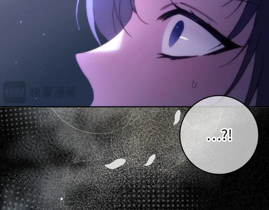第67话 清白不保？！ 第43页
