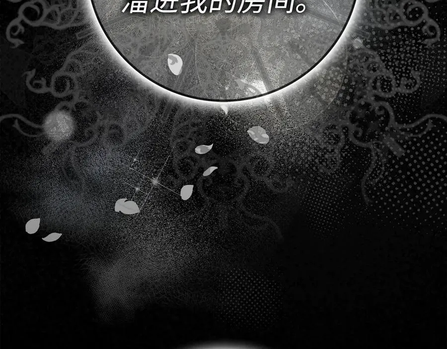 第67话 清白不保？！ 第51页