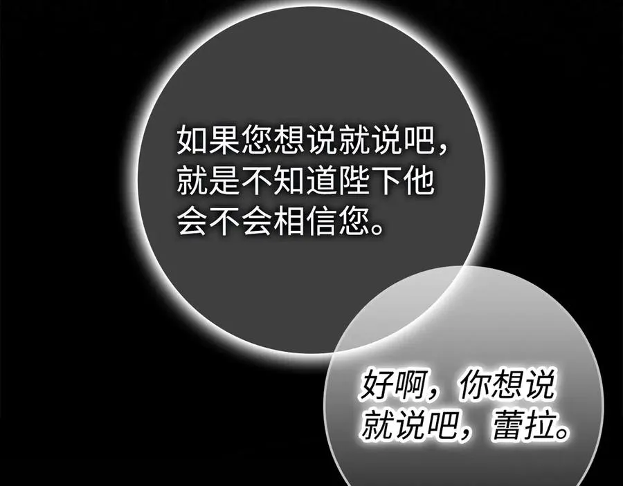 第67话 清白不保？！ 第52页