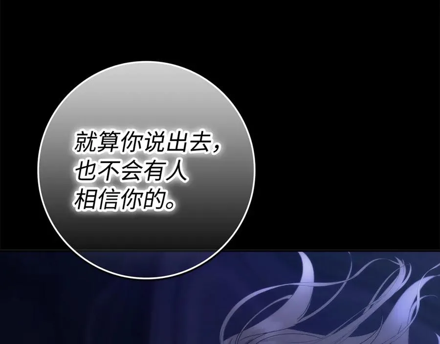 第67话 清白不保？！ 第55页