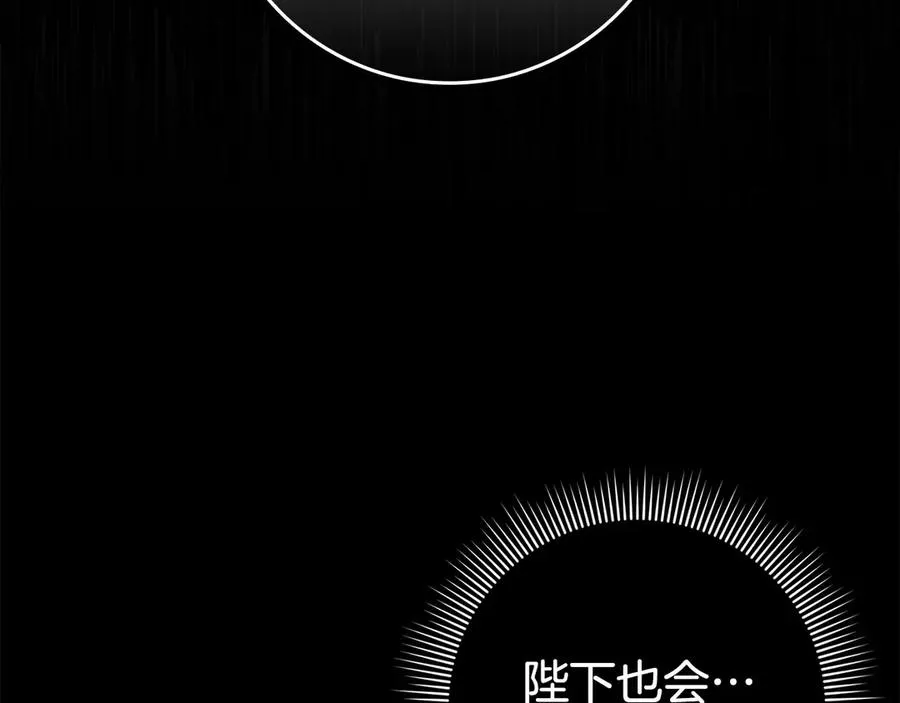 第67话 清白不保？！ 第58页