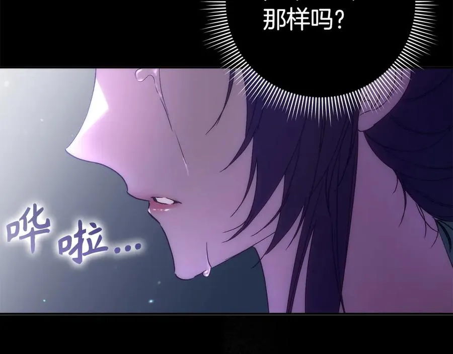 第67话 清白不保？！ 第59页
