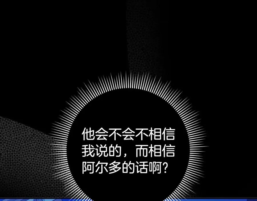 第67话 清白不保？！ 第60页