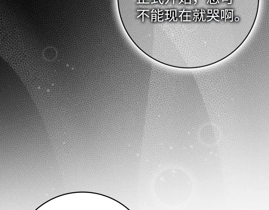 第67话 清白不保？！ 第63页