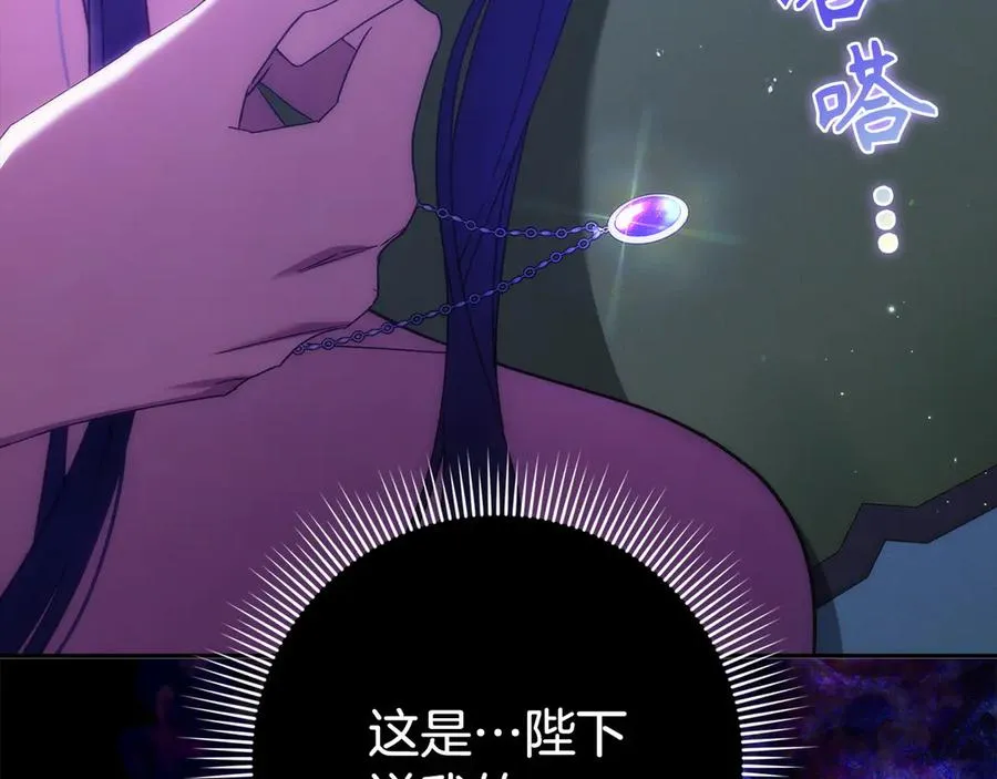 第67话 清白不保？！ 第68页