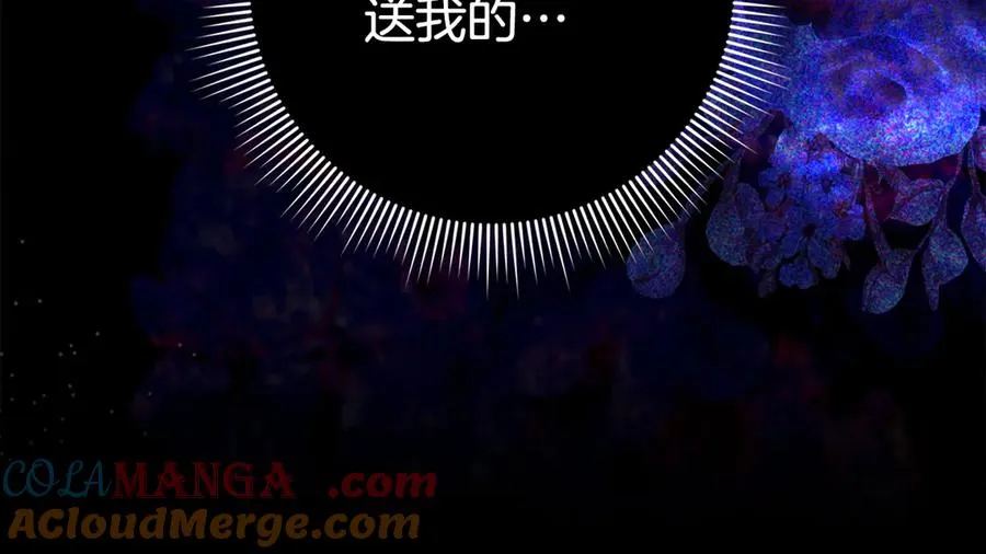 第67话 清白不保？！ 第69页