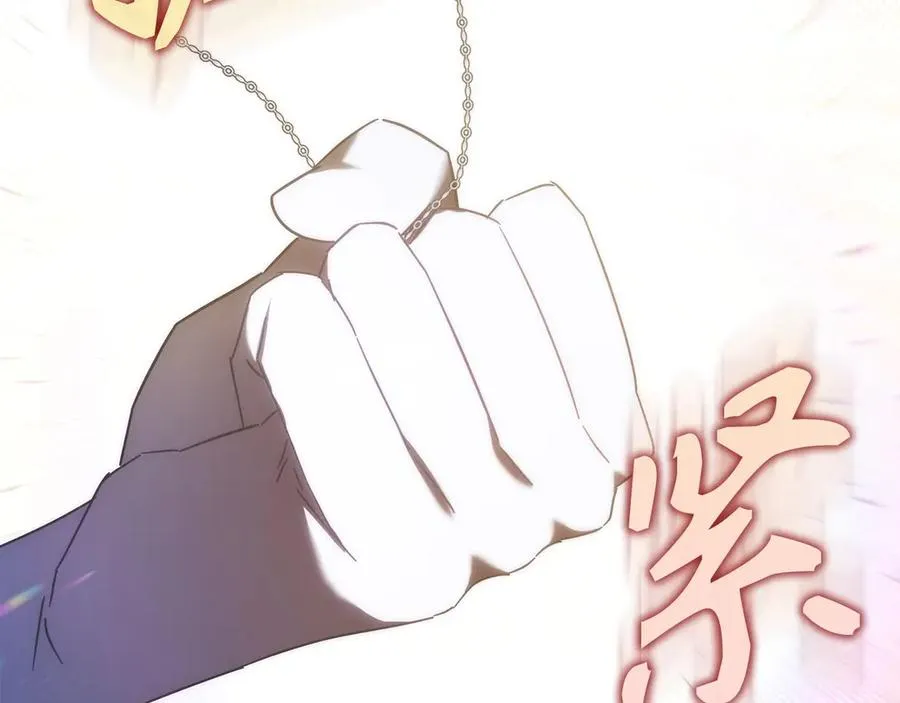 第67话 清白不保？！ 第74页