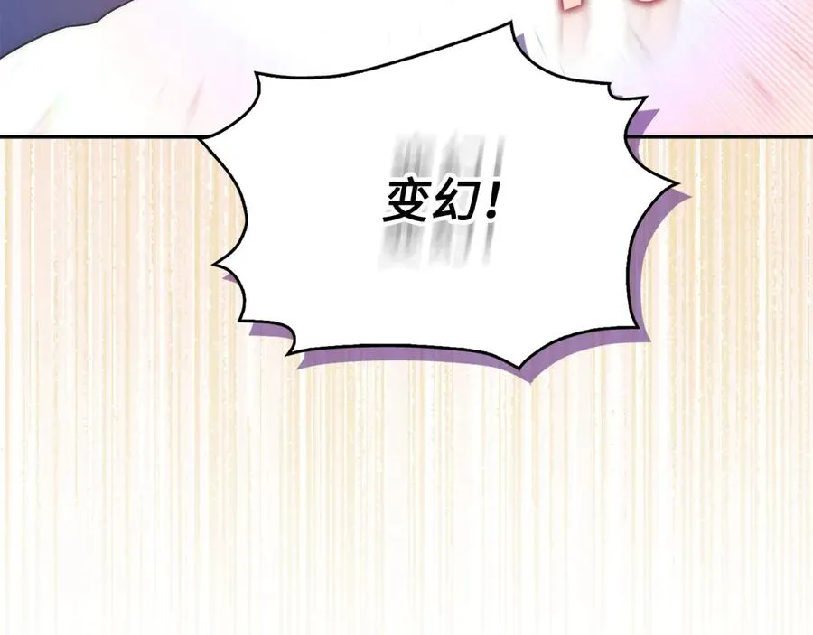 第67话 清白不保？！ 第75页