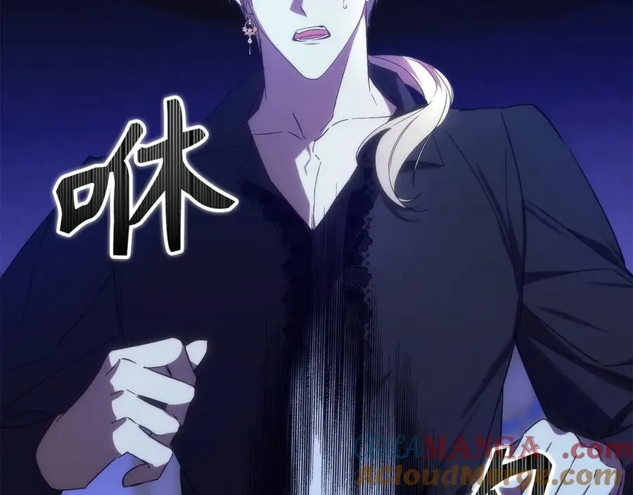 第67话 清白不保？！ 第77页