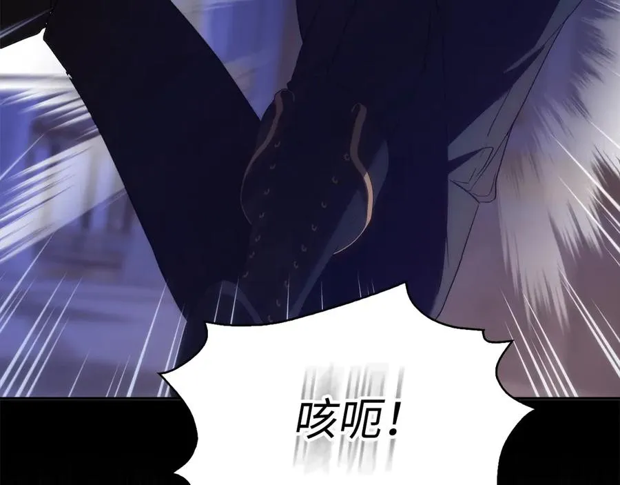第67话 清白不保？！ 第83页