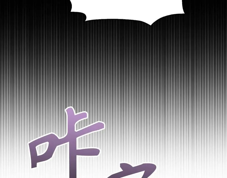 第67话 清白不保？！ 第84页