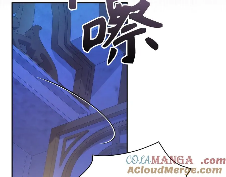 第67话 清白不保？！ 第85页