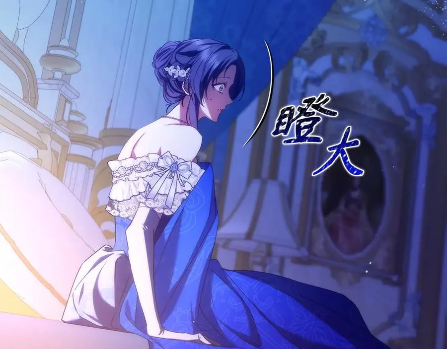 第67话 清白不保？！ 第88页