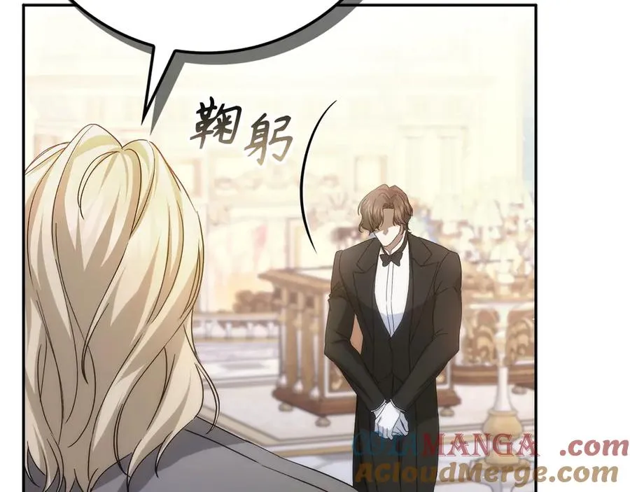 第67话 清白不保？！ 第101页