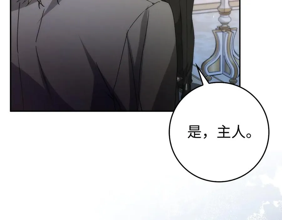 第67话 清白不保？！ 第102页