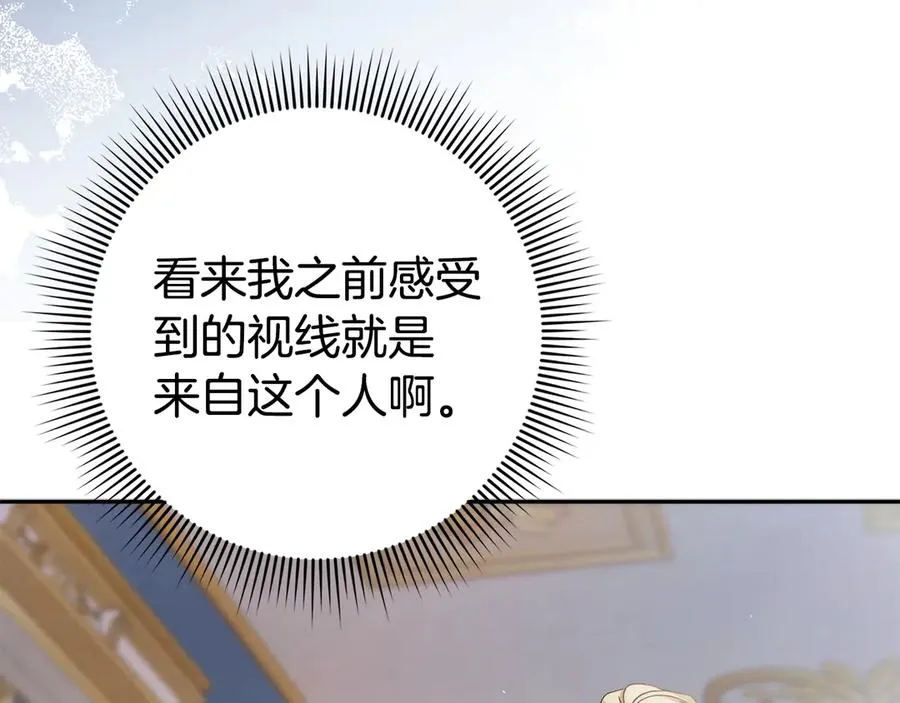 第67话 清白不保？！ 第106页