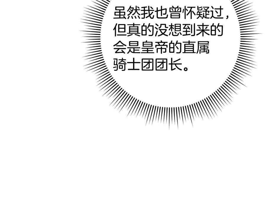 第67话 清白不保？！ 第108页