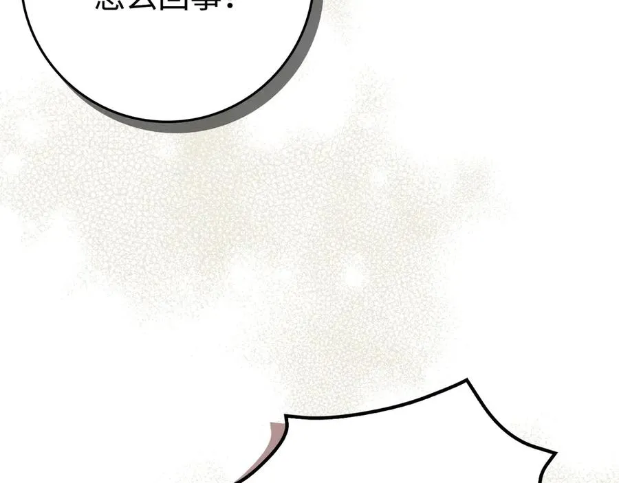 第67话 清白不保？！ 第112页