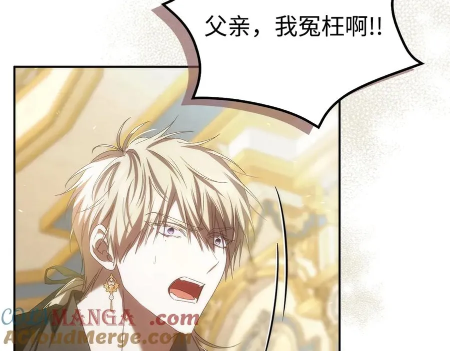 第67话 清白不保？！ 第113页