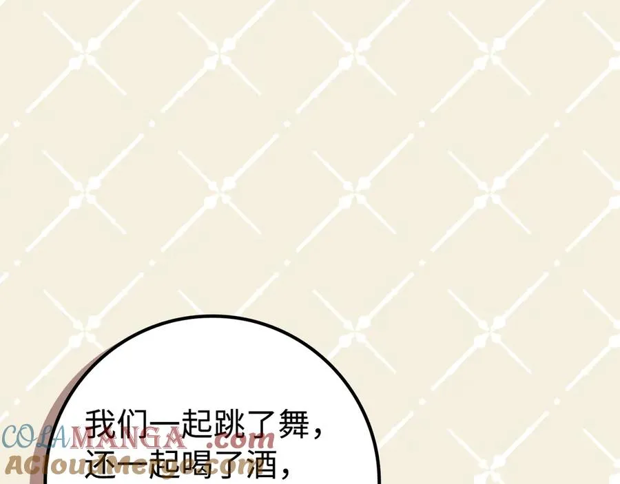 第67话 清白不保？！ 第117页