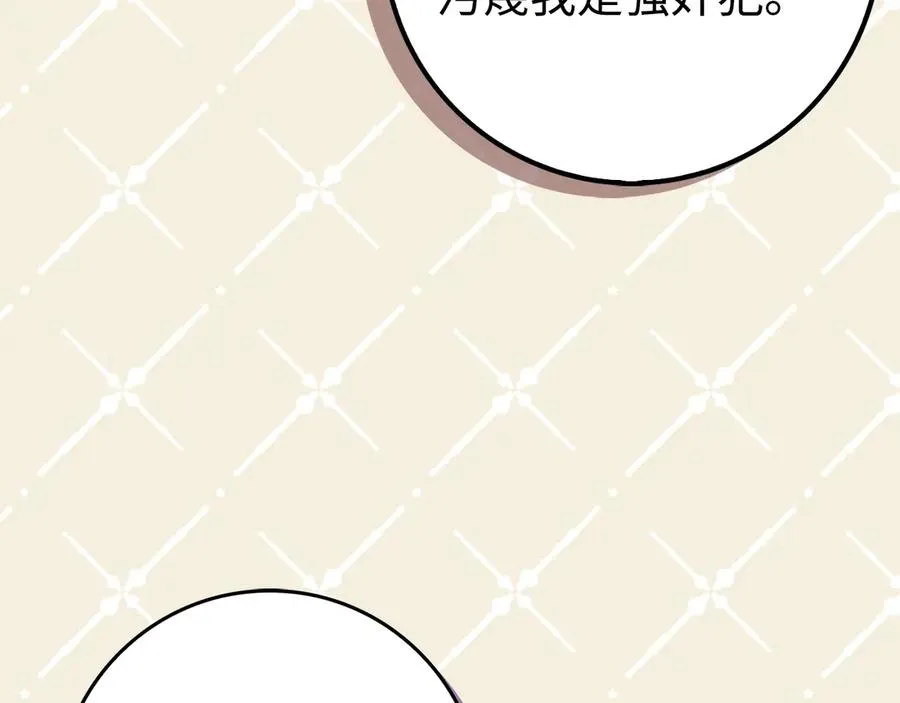 第67话 清白不保？！ 第120页