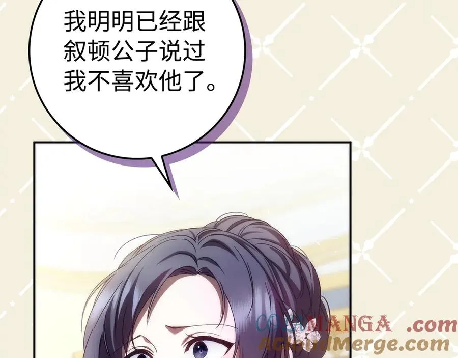 第67话 清白不保？！ 第121页