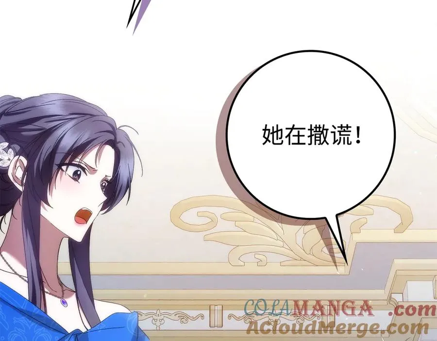 第67话 清白不保？！ 第125页