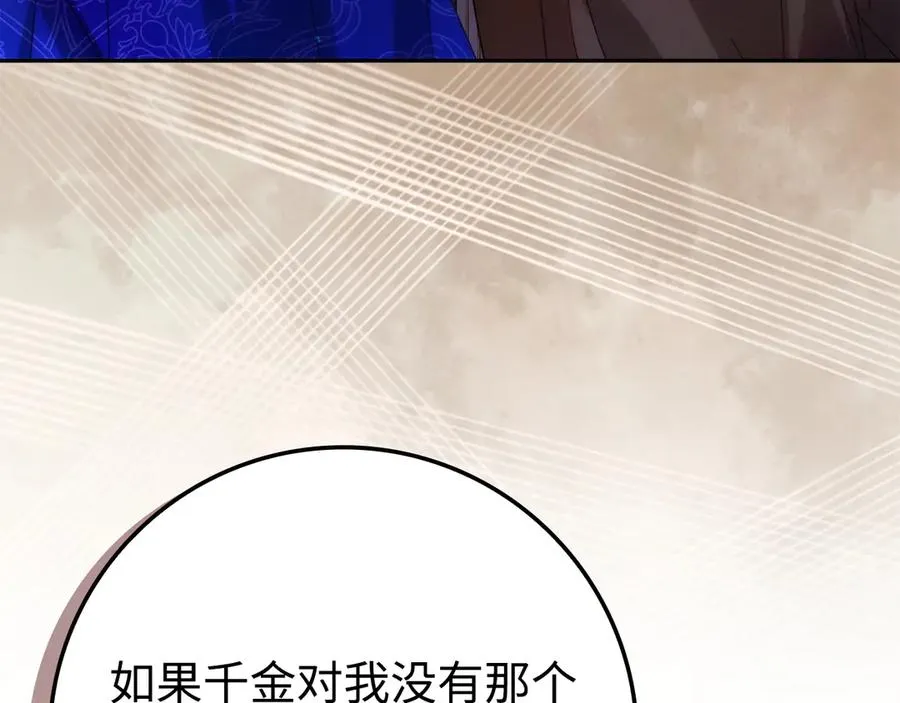 第67话 清白不保？！ 第127页