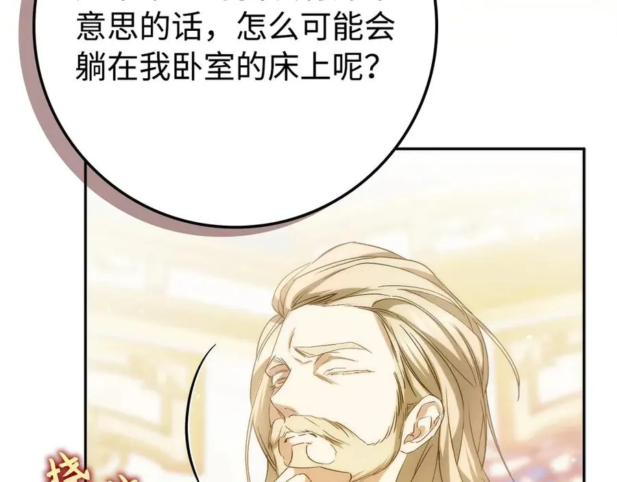 第67话 清白不保？！ 第128页