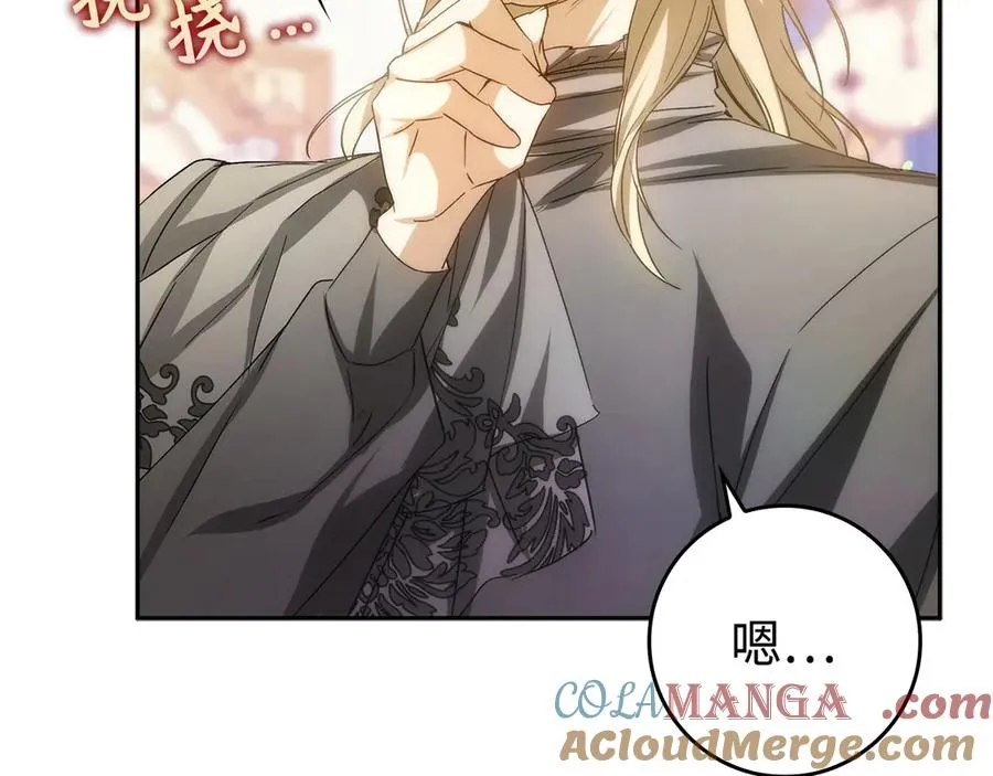 第67话 清白不保？！ 第129页