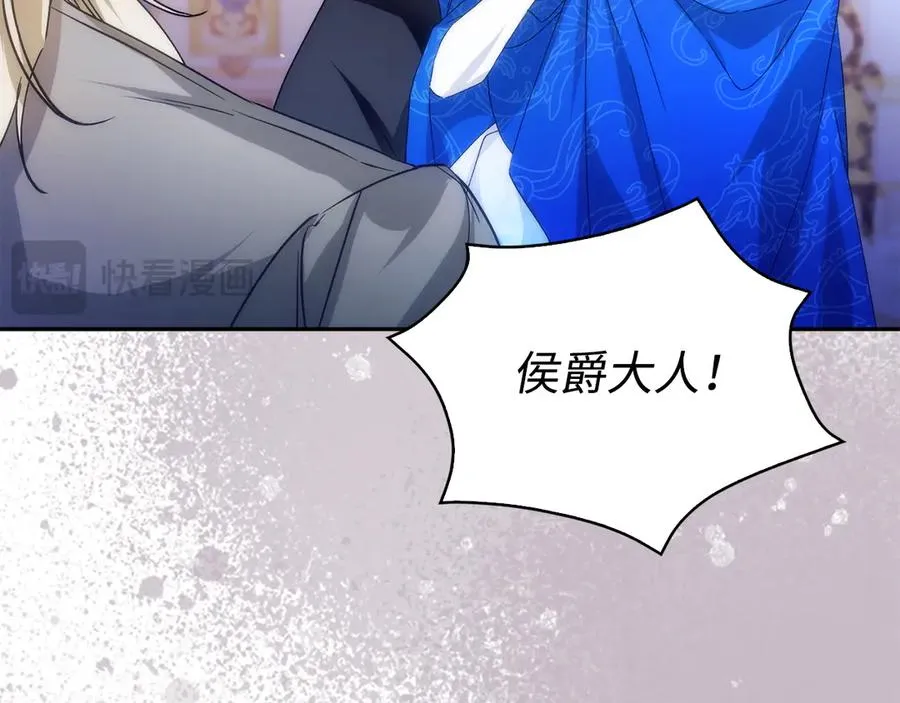 第67话 清白不保？！ 第132页