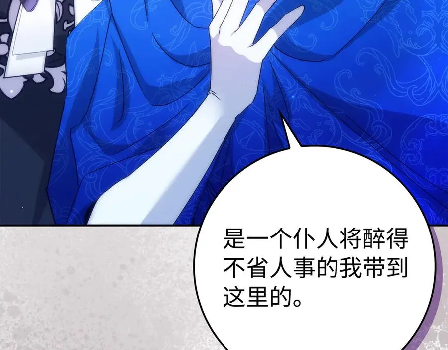 第67话 清白不保？！ 第135页