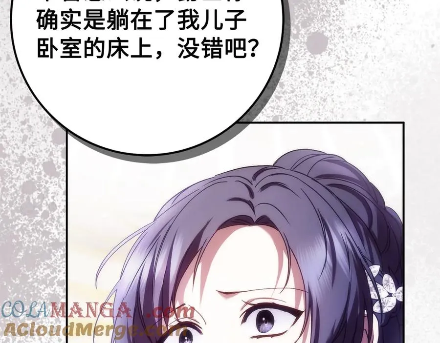 第67话 清白不保？！ 第137页