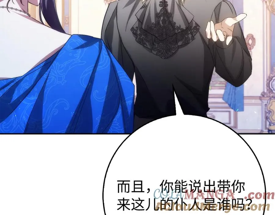 第67话 清白不保？！ 第141页