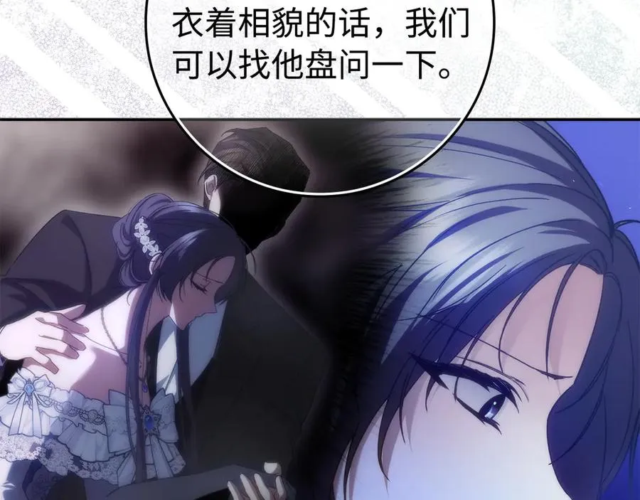 第67话 清白不保？！ 第143页