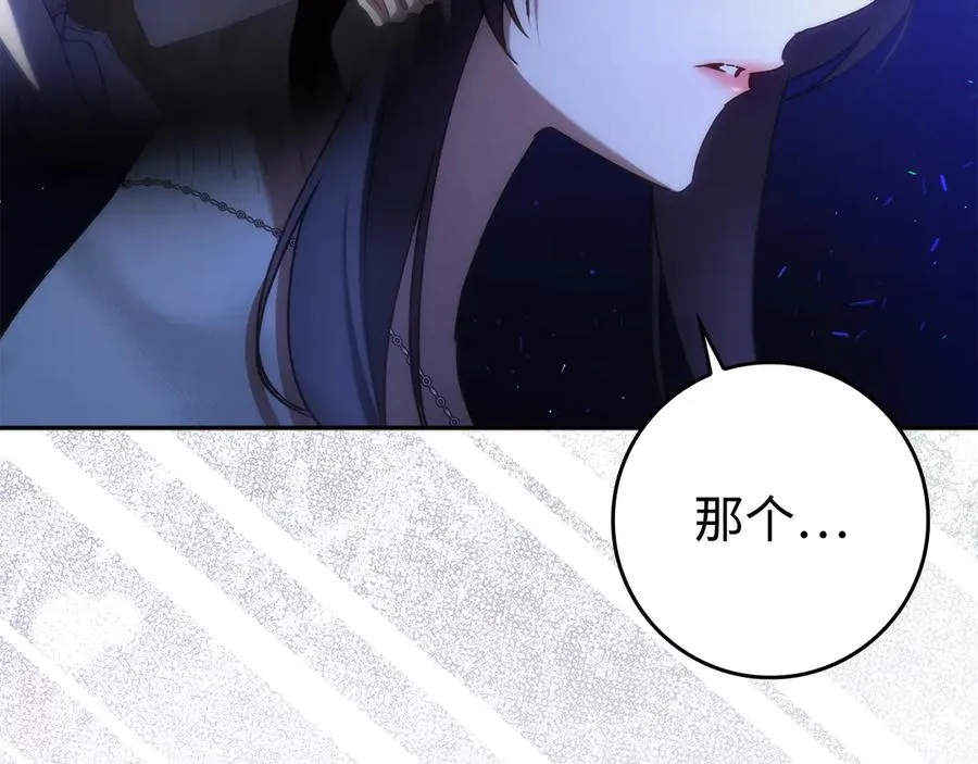 第67话 清白不保？！ 第144页