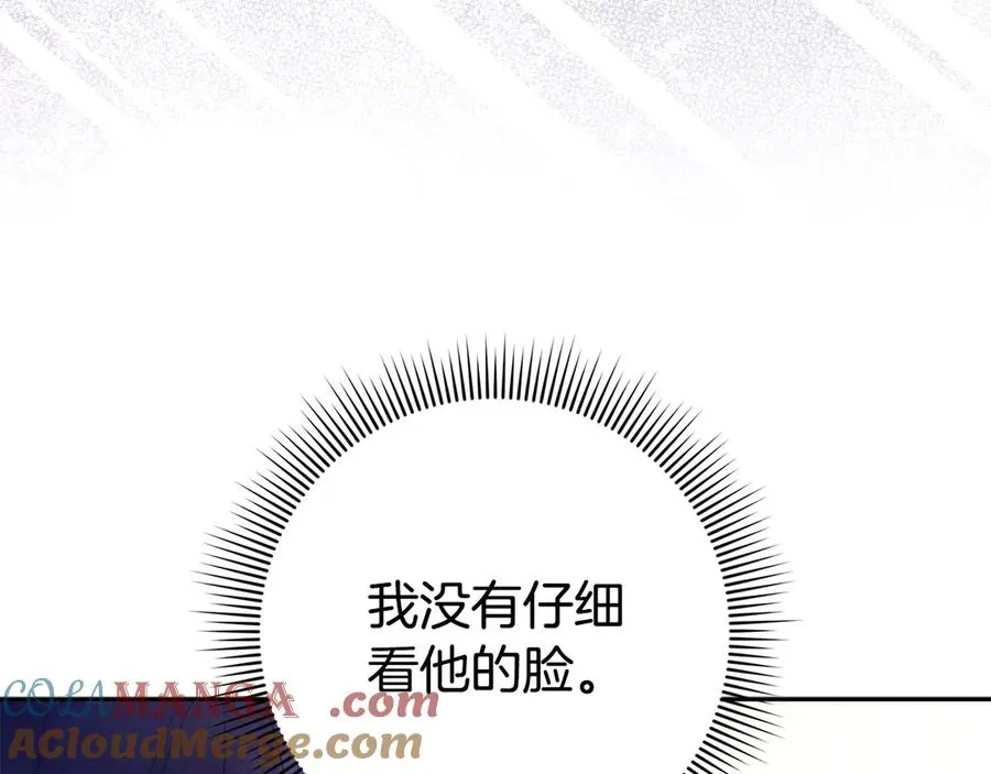 第67话 清白不保？！ 第145页