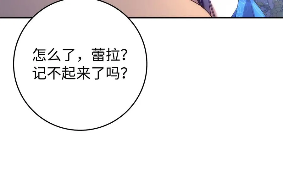 第67话 清白不保？！ 第147页