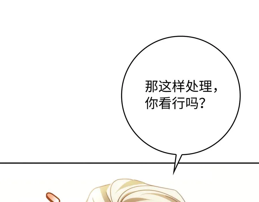 第67话 清白不保？！ 第148页