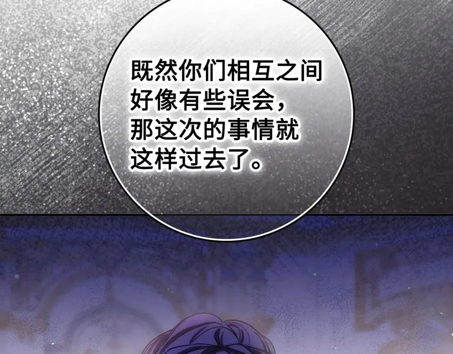 第67话 清白不保？！ 第151页