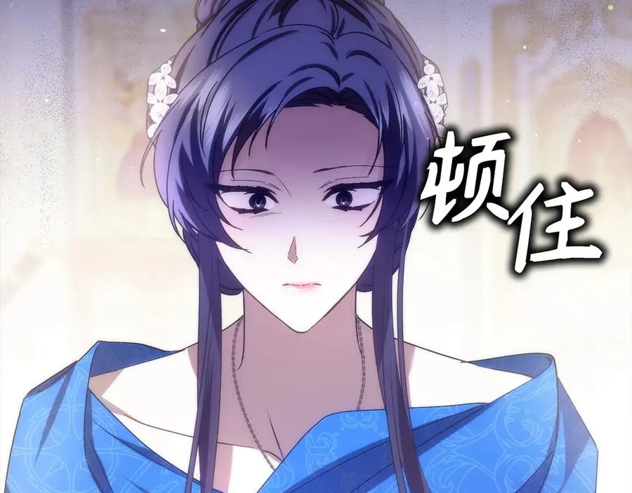 第67话 清白不保？！ 第152页