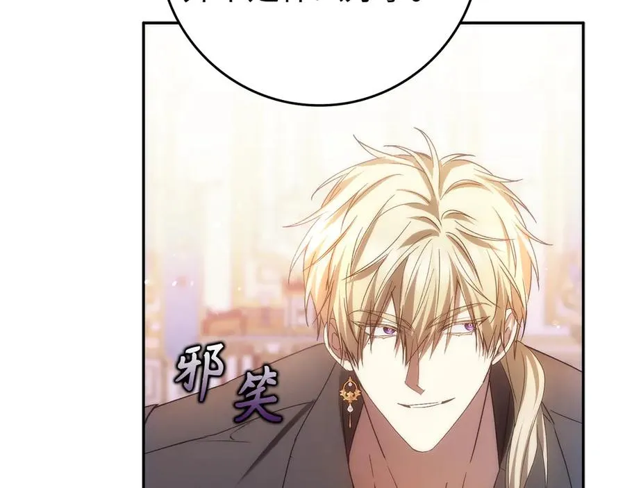 第67话 清白不保？！ 第155页