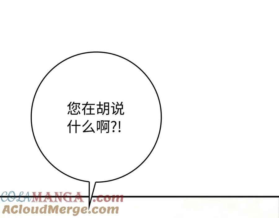 第67话 清白不保？！ 第157页
