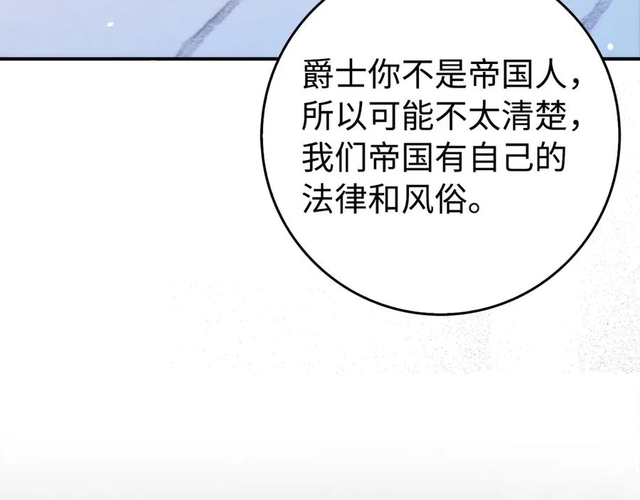 第67话 清白不保？！ 第160页