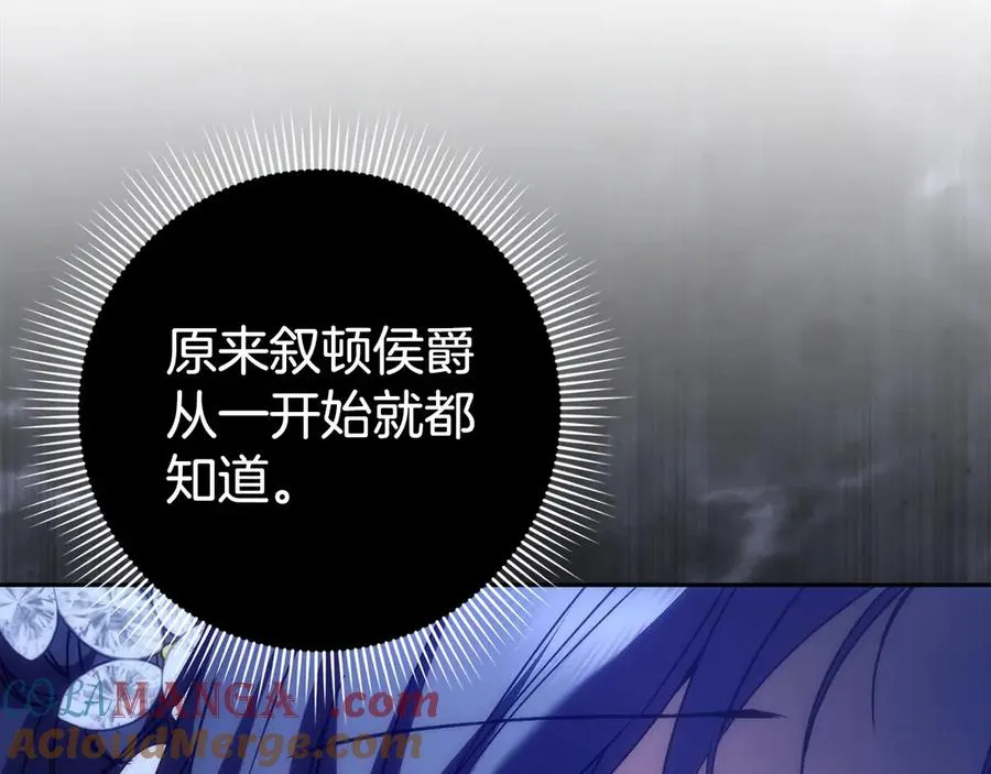 第67话 清白不保？！ 第161页