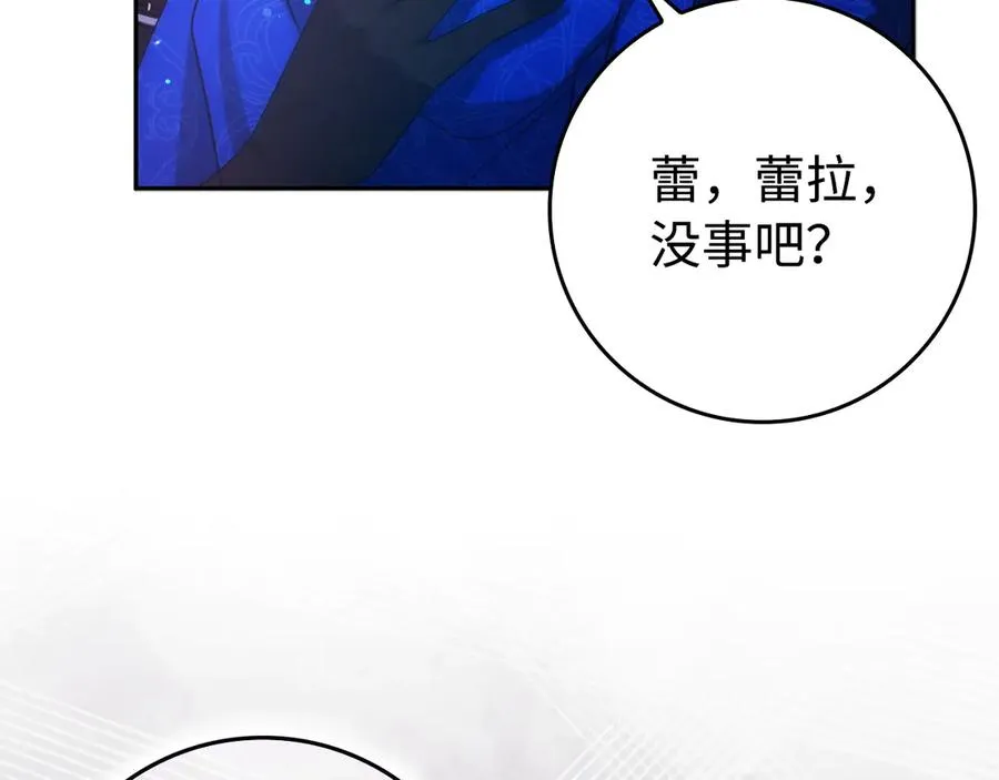 第67话 清白不保？！ 第167页