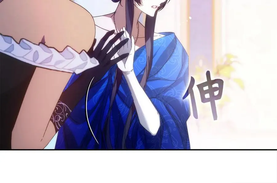 第67话 清白不保？！ 第171页