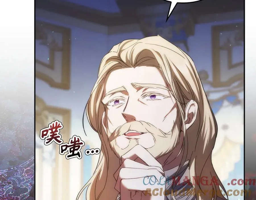 第67话 清白不保？！ 第177页