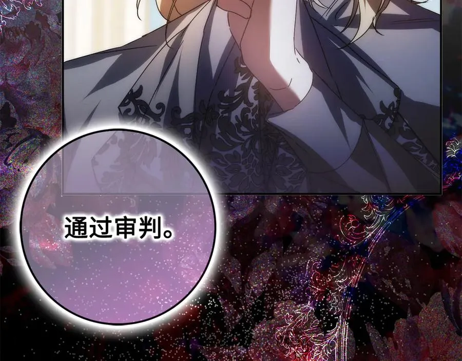第67话 清白不保？！ 第178页