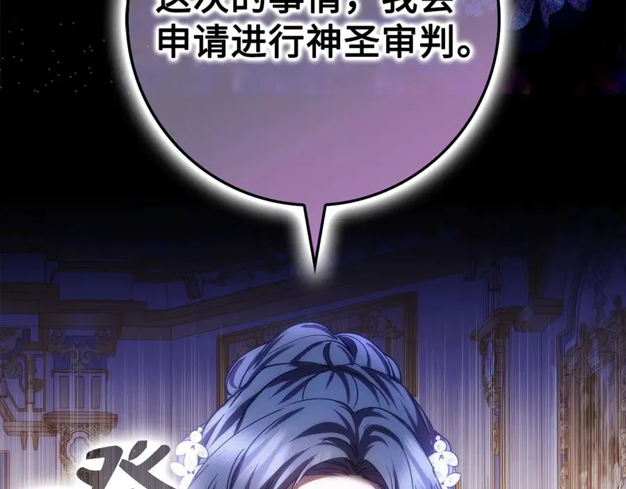 第67话 清白不保？！ 第180页